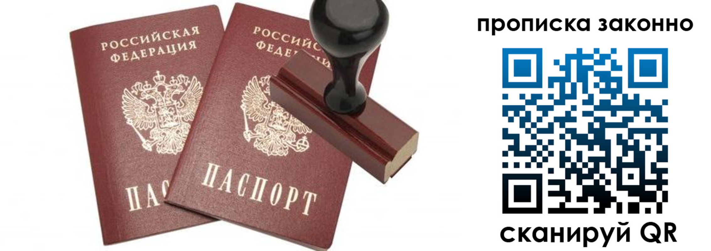 временная регистрация купить в Подпорожье