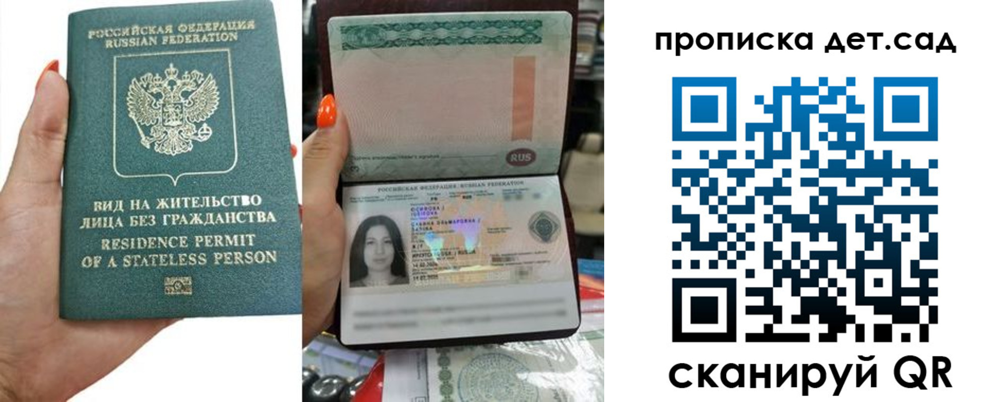 прописка в Подпорожье