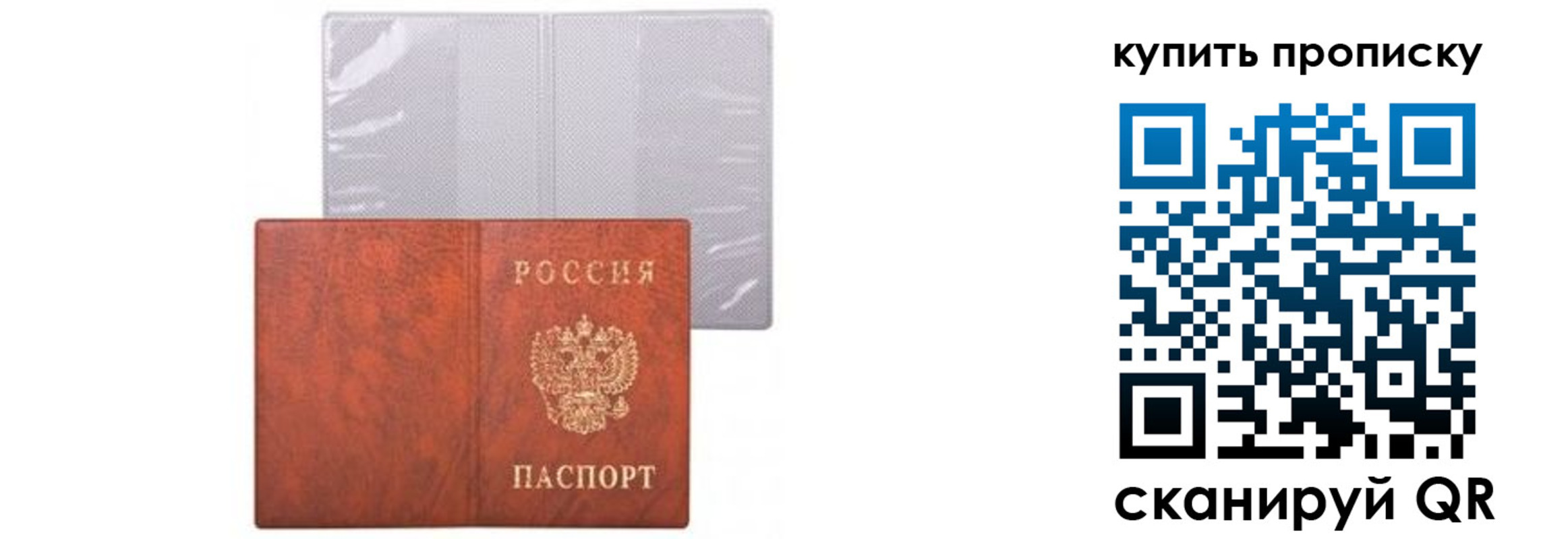 временная регистрация законно в Подпорожье
