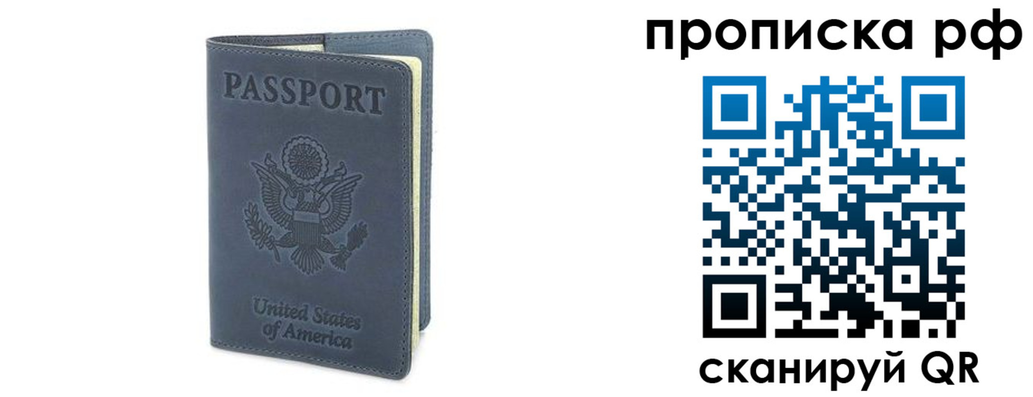 прописка 2025 в Подпорожье