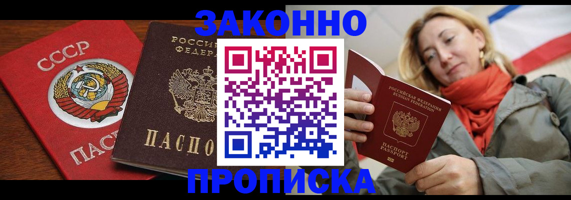прописка для кредита в Подпорожье