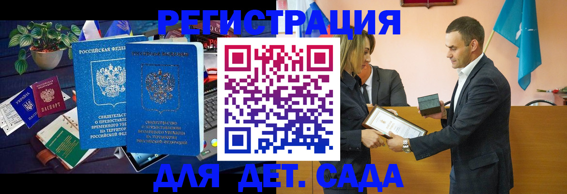 временная регистрация в квартире в Подпорожье