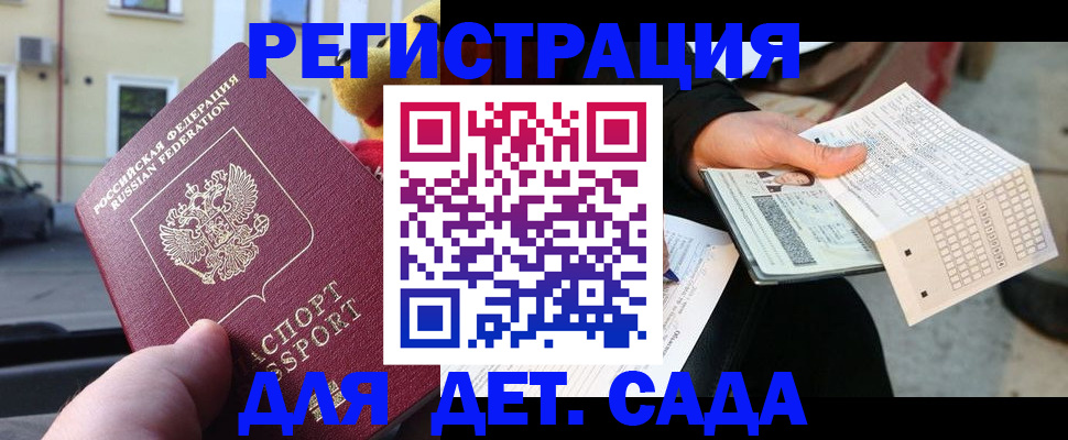 прописка иностранных граждан в Подпорожье