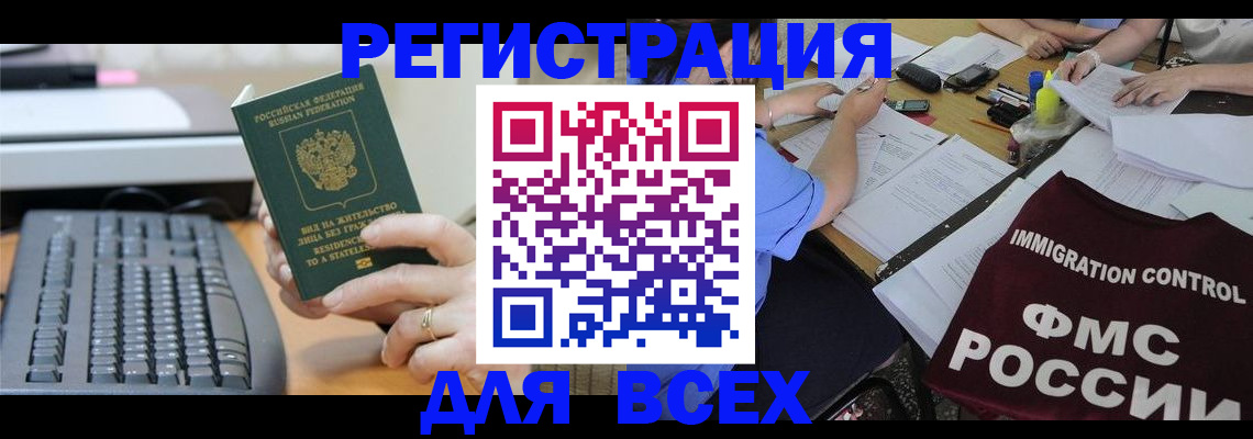 временная регистрация законно в Подпорожье