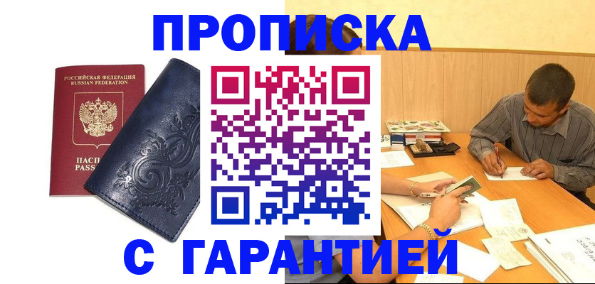 временная регистрация госуслуги в Подпорожье