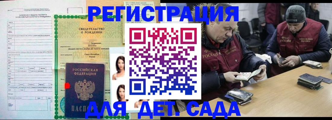 прописка законно в Подпорожье